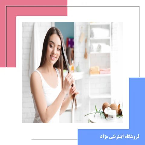 تفاوت ماسک‌ مو پروتئینی و آبرسان چیست؟