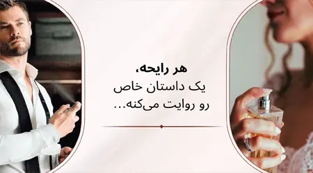 خرید ادکلن و عطر
